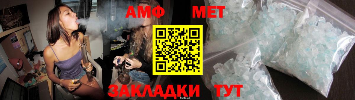 площадка какой сайт  Amphetamine 98%  Вход с VPN  Мариинск  АМФ 
