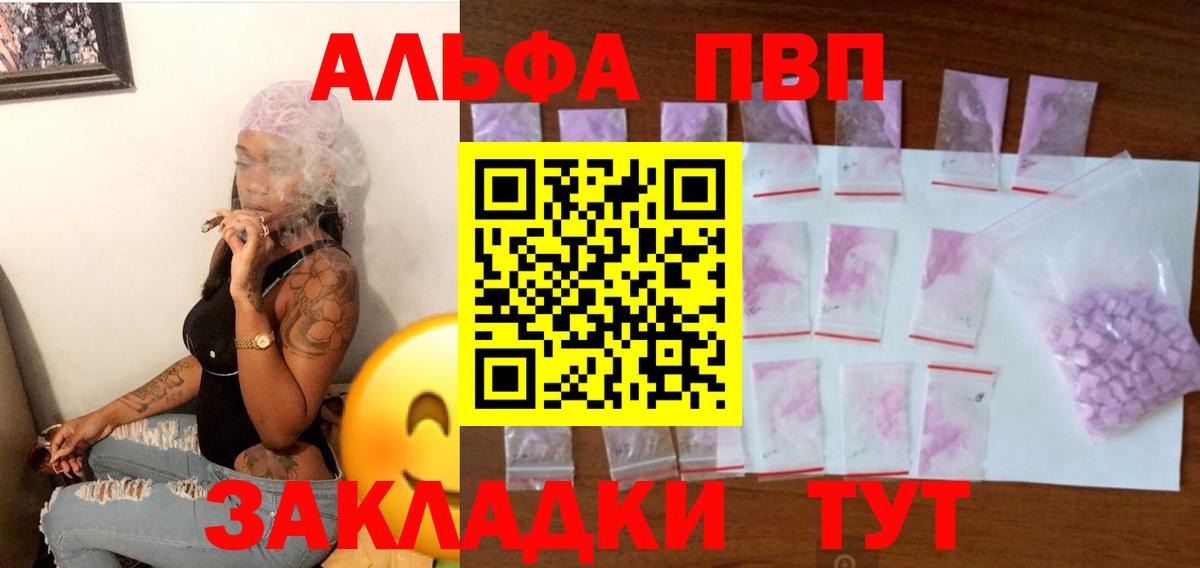 A PVP Crystall  Вход с VPN  Мариинск  А ПВП  APVP СК 