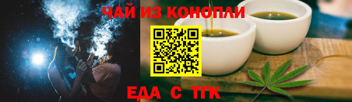Печенье с ТГК марихуана  Вход с VPN  Мариинск 