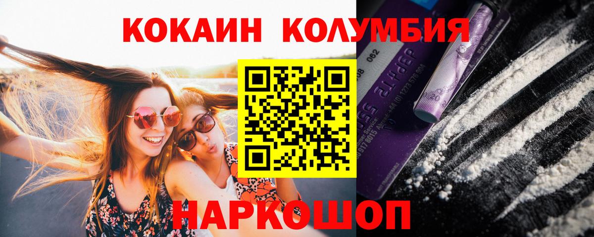 COCAIN Эквадор  дарнет шоп  COCAIN  Мариинск  Вход с VPN  COCAIN 99% 