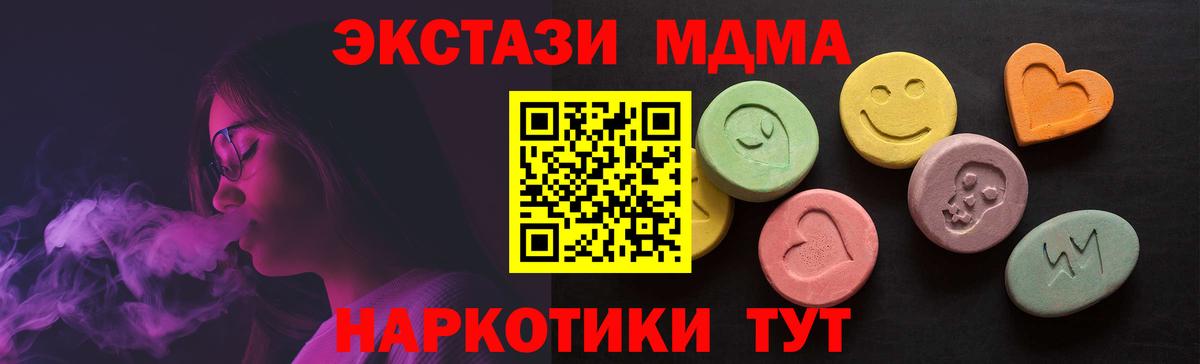 Экстази круглые Мариинск