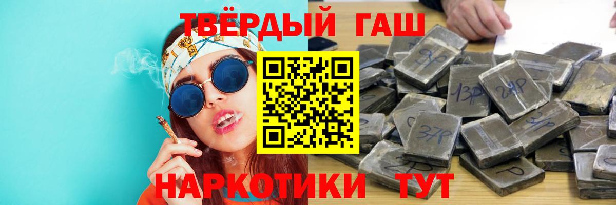ГАШИШ Изолятор  ГАШ Cannabis  Мариинск  Вход с VPN 