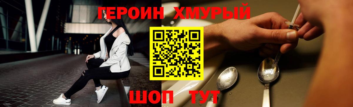 Мариинск  Героин белый  Вход с VPN 