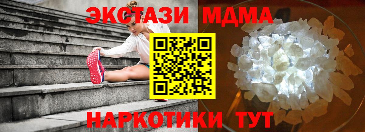MDMA VHQ  Вход с VPN  МДМА VHQ  Мариинск 