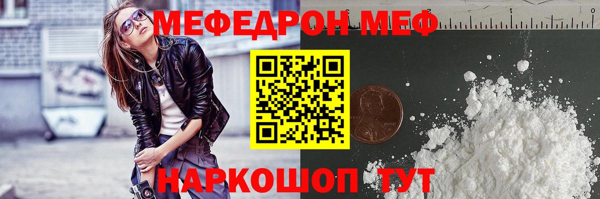 Мефедрон мяу мяу  МЯУ-МЯУ  Мариинск  Вход с VPN  МЯУ-МЯУ 
