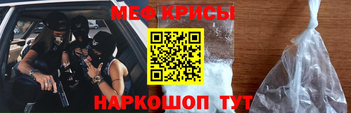 Меф  Мариинск