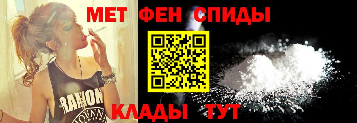 Мариинск  Первитин Декстрометамфетамин 99.9%  Вход с VPN 