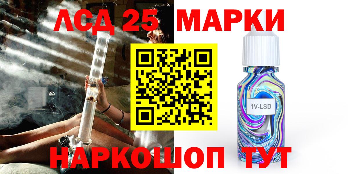 Мариинск  Марки NBOMe 1,5мг  Вход с VPN 