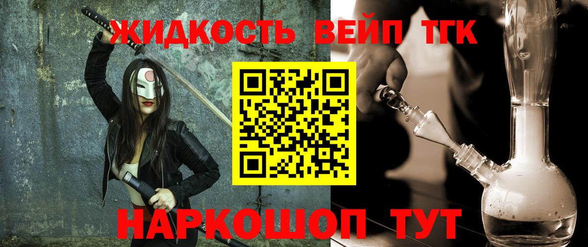 ТГК концентрат  Дистиллят ТГК Wax  Мариинск  Вход с VPN 