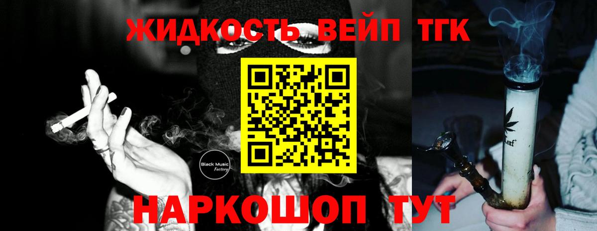 Дистиллят ТГК THC oil Мариинск