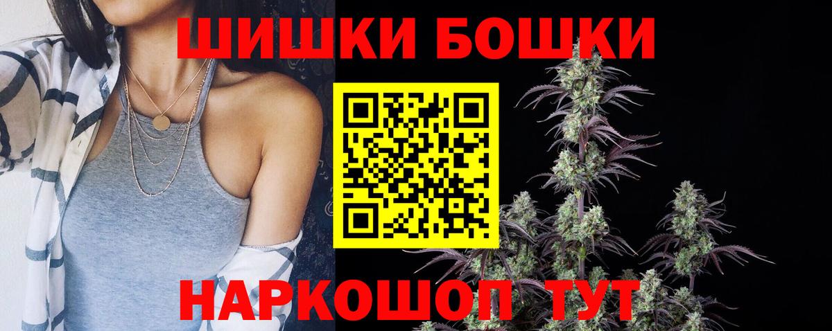 Мариинск  Конопля THC 21%  Бошки марихуана гибрид  Вход с VPN  МАРИХУАНА AK-47 